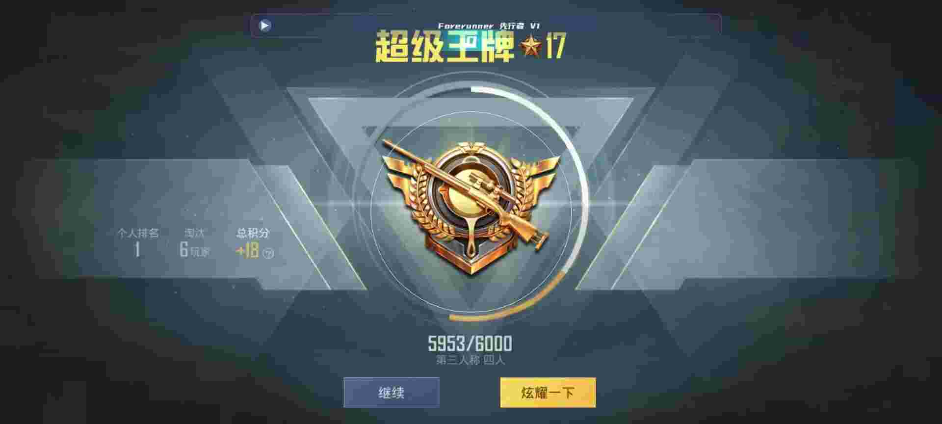 和平精英鸡腿辅助自瞄 - 和平精英黑豹辅助辅助预览图